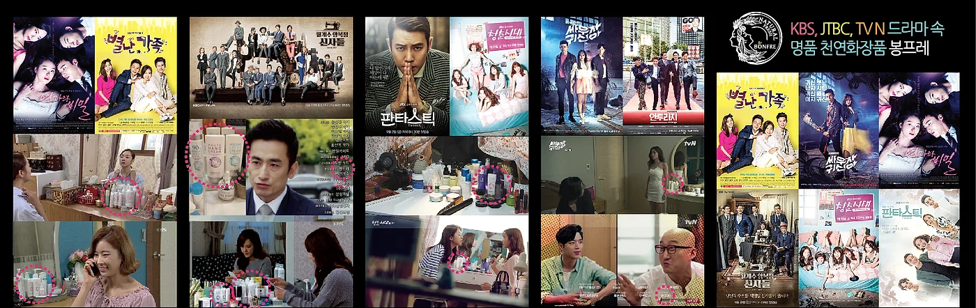 Bonfre featured in Korean drama